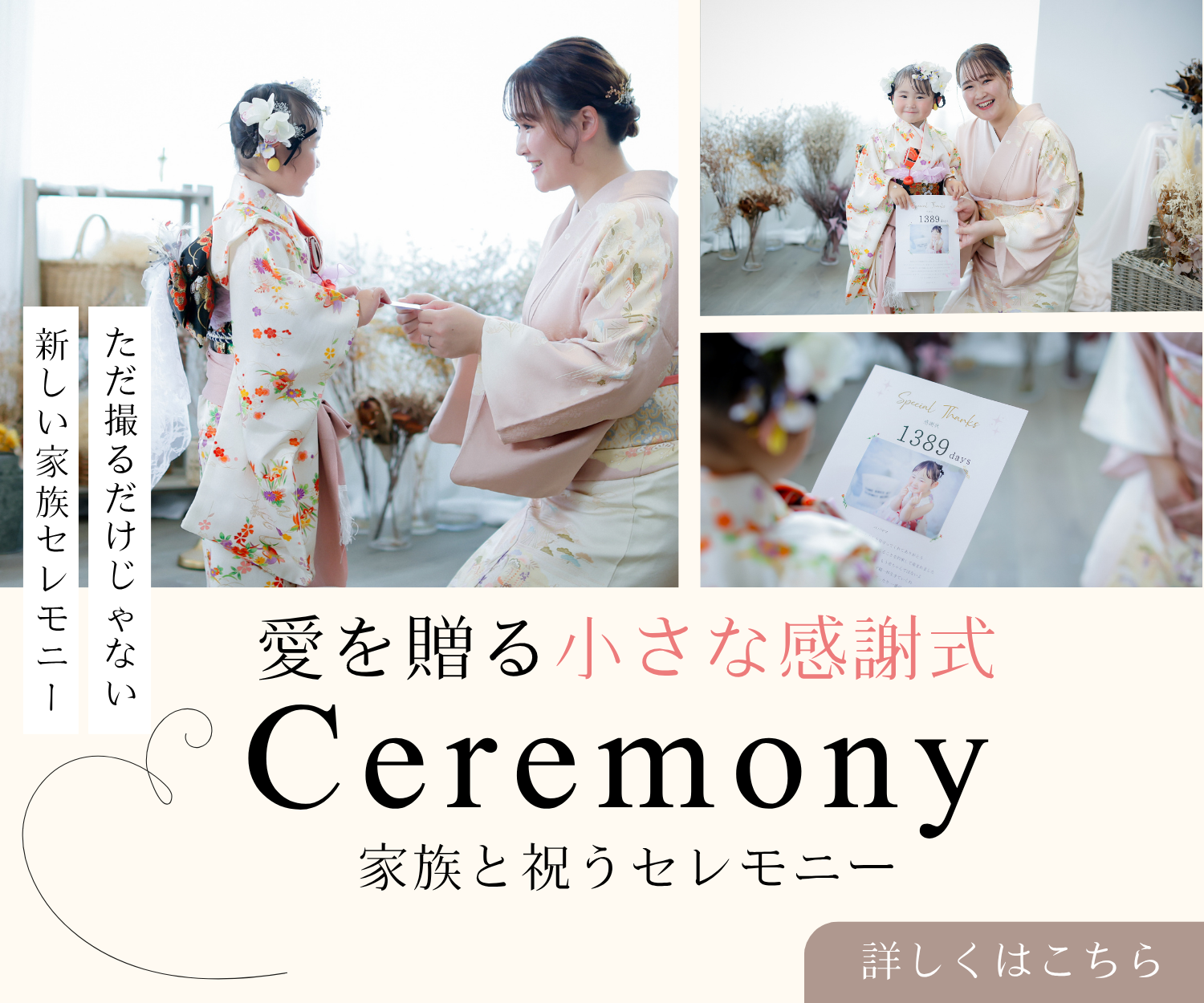 チャペルセレモニープラン