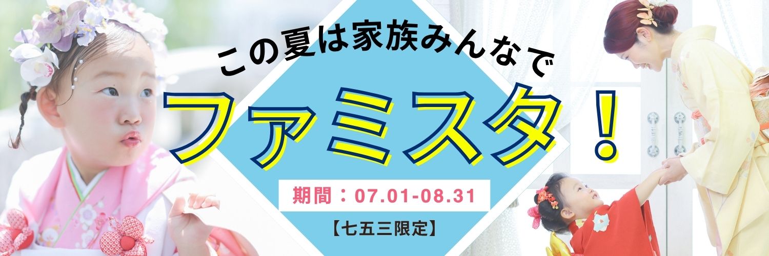 みんなでファミスタ！