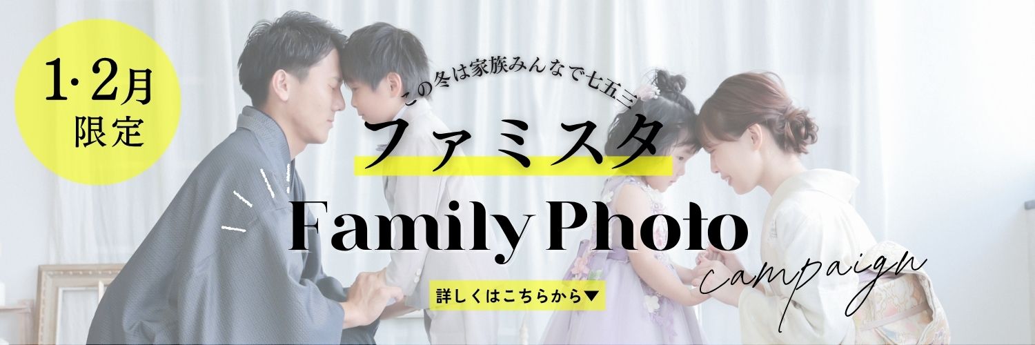 みんなでファミスタ！