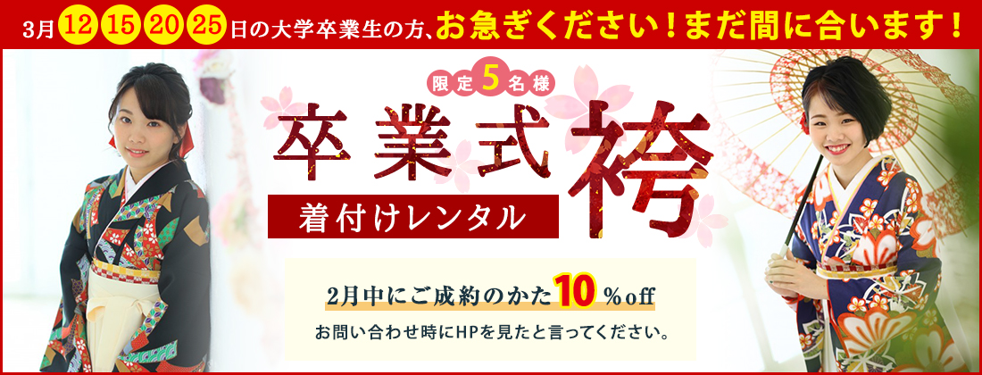 キャンペーン