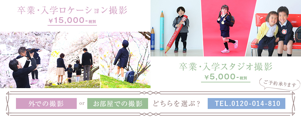 卒業式袴