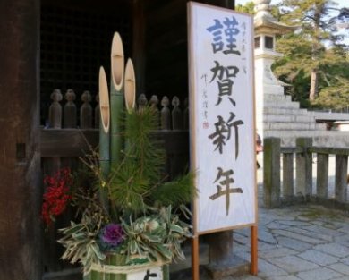 932成人式準備