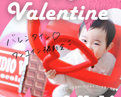 Happy Valentine 撮影会