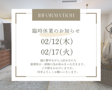 臨時休業のお知らせ