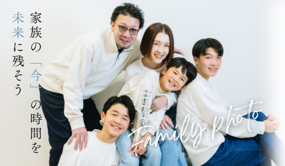 【5・6月限定】家族写真イベント開催♪